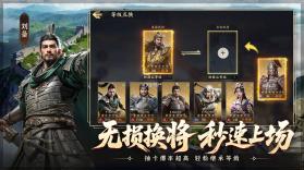 征服世界 v9.66 下载官方版 截图