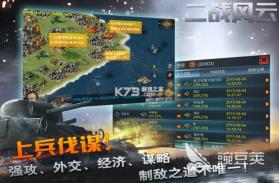 征服世界 v9.66 下载官方版 截图