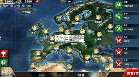 征服世界 v9.66 下载官方版 截图
