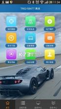 爱车人生 v1.0.9003 安卓app下载 截图