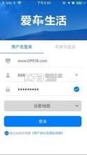爱车人生 v1.0.9003 安卓app下载 截图