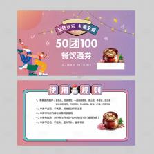 团券 v1.0.0 app下载免费 截图