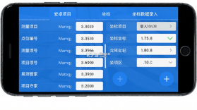 易测管家 v1.7.6 app下载 截图