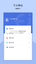 易测管家 v1.7.6 app下载 截图