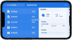 易测管家 v1.7.6 app下载 截图