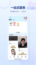 易测管家 v1.7.6 app下载 截图