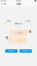 易测管家 v1.7.6 app下载 截图