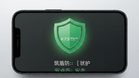 筑盾防护 v1.0.3 安卓app下载 截图