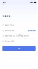 筑盾防护 v1.0.3 安卓app下载 截图