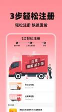 货车找货司机 v1.1 安卓app下载 截图
