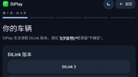 DiPlay v0.2.15 安装包下载 截图