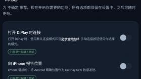 DiPlay v0.2.15 安装包下载 截图