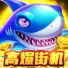 疯狂捕鱼 v1.1.853 正版下载安装