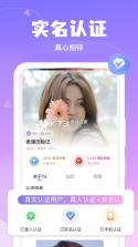 本地聊爱 v4.3.1 安卓app下载 截图