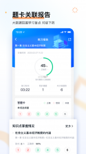 经济师快题库 v5.17.0 app下载 截图