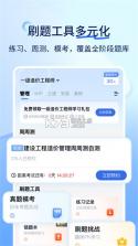 经济师快题库 v5.17.0 app下载 截图
