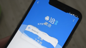 美洽 v1.0.45 app下载免费 截图