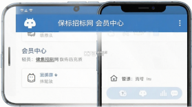 保标招标网 v9.1.20 安卓app下载 截图