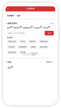 保标招标网 v9.1.20 安卓app下载 截图