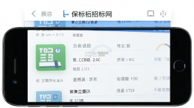 保标招标网 v9.1.20 安卓app下载 截图