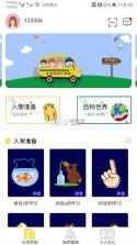 多宝学园家长版 v3.8.0 安卓app下载 截图