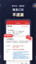 保标招标网 v9.1.20 安卓app下载 截图