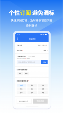 保标招标网 v9.1.20 安卓app下载 截图