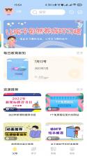 多宝学园家长版 v3.8.0 安卓app下载 截图