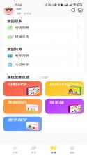 多宝学园家长版 v3.8.0 安卓app下载 截图