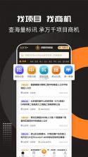 保标招标网 v9.1.20 安卓app下载 截图