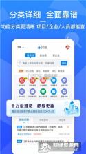 保标招标网 v9.1.20 安卓app下载 截图