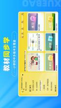 多宝学园家长版 v3.8.0 安卓app下载 截图
