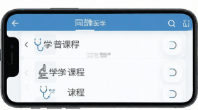 同普医学 v5.7.0 官方app下载安装 截图