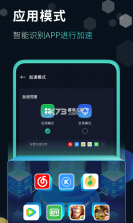 快帆 v4.20.0.10 安卓app下载 截图