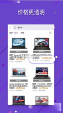 京东慧采 v9.5.0 下载官方版 截图