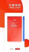 京东慧采 v9.5.0 下载官方版 截图