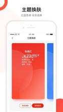 京东慧采 v9.5.0 下载官方版 截图