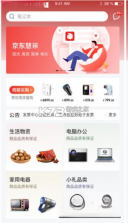 京东慧采 v9.5.0 下载官方版 截图