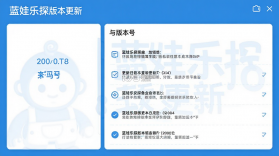 蓝娃乐探 v0.1.3 官方app下载安装 截图