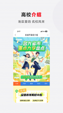 希望优课 v9.67.06 安卓app下载 截图