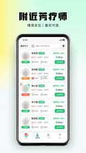 东郊到家 v2.2.0 安卓app下载 截图
