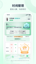 东郊到家 v2.2.0 安卓app下载 截图