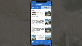 一起镇江 v3.3.17 官方app下载安装 截图