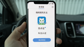 嗨哟顺风车主 v1.0.0 下载官方版 截图