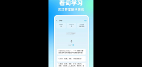 会背单词 v1.0.0 官方app下载安装 截图