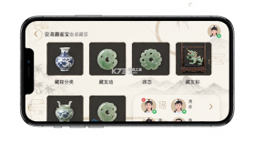 趣鉴宝 v1.0.0 安卓app下载 截图