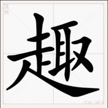 趣鉴宝 v1.0.0 安卓app下载 截图