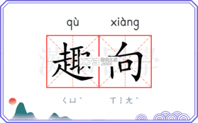 趣鉴宝 v1.0.0 安卓app下载 截图