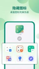 桌面隐藏计算器 v1.2.8 官方app下载安装 截图