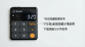 桌面隐藏计算器 v1.2.8 官方app下载安装 截图